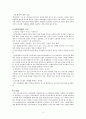 등불을 든 여인 나이팅게일 (나이팅게일의 생애와 사상) 5페이지