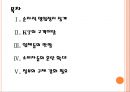 [휴대폰보조금] 이동통신업체들의 과도한 보조금 경쟁과 영향.PPT자료 2페이지