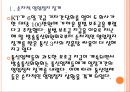 [휴대폰보조금] 이동통신업체들의 과도한 보조금 경쟁과 영향.PPT자료 4페이지