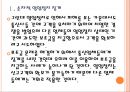 [휴대폰보조금] 이동통신업체들의 과도한 보조금 경쟁과 영향.PPT자료 5페이지