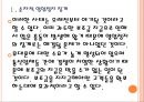 [휴대폰보조금] 이동통신업체들의 과도한 보조금 경쟁과 영향.PPT자료 6페이지