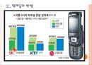 [휴대폰보조금] 이동통신업체들의 과도한 보조금 경쟁과 영향.PPT자료 11페이지