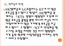 [휴대폰보조금] 이동통신업체들의 과도한 보조금 경쟁과 영향.PPT자료 12페이지