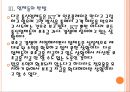 [휴대폰보조금] 이동통신업체들의 과도한 보조금 경쟁과 영향.PPT자료 14페이지
