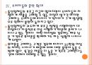 [휴대폰보조금] 이동통신업체들의 과도한 보조금 경쟁과 영향.PPT자료 15페이지