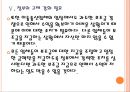 [휴대폰보조금] 이동통신업체들의 과도한 보조금 경쟁과 영향.PPT자료 18페이지
