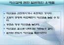 [스포츠] 스포츠 심리학의 스포츠 자신감.ppt  5페이지