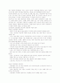 [분석/조사] 모유영양과 인공영양을 비교하여 설명하고 두 가지 영양에 대한 자신의 생각을 서술. 3페이지