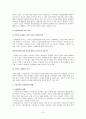 [지역사회복지론] 다문화가정 지자체별 지원정책분석, 문제점, 해결방안 3페이지