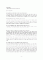 [지역사회복지론] 다문화가정 지자체별 지원정책분석, 문제점, 해결방안 9페이지