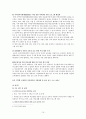 [지역사회복지론] 다문화가정 지자체별 지원정책분석, 문제점, 해결방안 10페이지