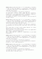 간호관리학 실습 인수인계 2페이지