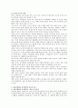 놀이의 정의와 자유선택활동 흥미영역의 교육적 가치를 설명하고 교사의 역할에 대한 자신의 관점에 대해 기술 2페이지