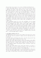 놀이의 정의와 자유선택활동 흥미영역의 교육적 가치를 설명하고 교사의 역할에 대한 자신의 관점에 대해 기술 3페이지