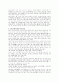 놀이의 정의와 자유선택활동 흥미영역의 교육적 가치를 설명하고 교사의 역할에 대한 자신의 관점에 대해 기술 4페이지