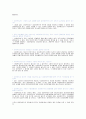사회복지사의 자기인식을 위한 질문 2페이지