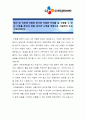 [최종합격 자기소개서] CJ제일제당_식품영업 신입 2페이지
