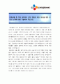 [최종합격 자기소개서] CJ제일제당_식품영업 신입 3페이지