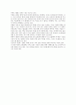 자신의 교사상 (범위 : 영,유아를 대상으로 하는 보육, 유아교사) 2페이지
