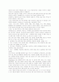 납에 의한 식품오염 사례를 조사. 그리고, 식품을 통한 납 노출이 영유아의 지능 저하에 영향을 미친다는 가설을 증명하기 위한 역학연구를 구상해 보세요. 3페이지