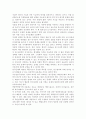 납에 의한 식품오염 사례를 조사. 그리고, 식품을 통한 납 노출이 영유아의 지능 저하에 영향을 미친다는 가설을 증명하기 위한 역학연구를 구상해 보세요. 5페이지