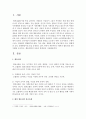 [국제경영학 2공통] 해외의 협동조합 성공사례를 조사하고, 협동조합의 장점과 한계점을 서술 2페이지