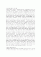 [국제경영학 2공통] 해외의 협동조합 성공사례를 조사하고, 협동조합의 장점과 한계점을 서술 4페이지
