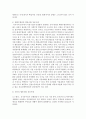 [국제경영학 2공통] 해외의 협동조합 성공사례를 조사하고, 협동조합의 장점과 한계점을 서술 6페이지
