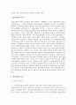 [국제경영학 2공통] 해외의 협동조합 성공사례를 조사하고, 협동조합의 장점과 한계점을 서술 8페이지