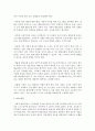 [국제경영학 2공통] 해외의 협동조합 성공사례를 조사하고, 협동조합의 장점과 한계점을 서술 14페이지