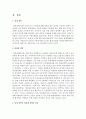 [무역학원론 1공통] 관세 장벽과 비관세 장벽을 비교 논술하라 3페이지