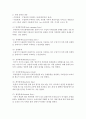 [무역학원론 1공통] 관세 장벽과 비관세 장벽을 비교 논술하라 4페이지