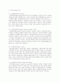 [무역학원론 1공통] 관세 장벽과 비관세 장벽을 비교 논술하라 5페이지