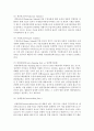 [무역학원론 1공통] 관세 장벽과 비관세 장벽을 비교 논술하라 6페이지