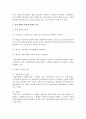 [무역학원론 1공통] 관세 장벽과 비관세 장벽을 비교 논술하라 7페이지