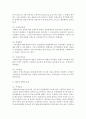 [무역학원론 1공통] 관세 장벽과 비관세 장벽을 비교 논술하라 9페이지