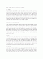 [무역학원론 1공통] 관세 장벽과 비관세 장벽을 비교 논술하라 10페이지