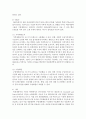 [무역학원론 1공통] 관세 장벽과 비관세 장벽을 비교 논술하라 11페이지