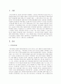 [지역개발론 2공통] 지역정책이란 왜 필요한지 그리고 어떤 목표를 지향하고 있는지 논의해 보시오 2페이지