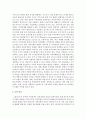 [지역개발론 2공통] 지역정책이란 왜 필요한지 그리고 어떤 목표를 지향하고 있는지 논의해 보시오 4페이지
