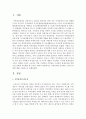 [지역개발론 3공통] 지역정책을 추진하는 수단의 유형에 대해 논의 - 지역정책의 필요성, 정책을 추진하는 수단, 추진하는 유형, 나의 의견 2페이지
