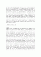 [지역개발론 3공통] 지역정책을 추진하는 수단의 유형에 대해 논의 - 지역정책의 필요성, 정책을 추진하는 수단, 추진하는 유형, 나의 의견 4페이지