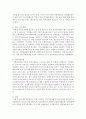 [지역개발론 3공통] 지역정책을 추진하는 수단의 유형에 대해 논의 - 지역정책의 필요성, 정책을 추진하는 수단, 추진하는 유형, 나의 의견 5페이지