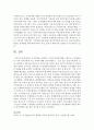 [지역개발론 3공통] 지역정책을 추진하는 수단의 유형에 대해 논의 - 지역정책의 필요성, 정책을 추진하는 수단, 추진하는 유형, 나의 의견 7페이지