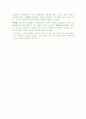 [청소년심리 및 상담] 청소년기의 사회환경(대중매체의 영향) 2페이지