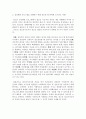 청소년지도방법론 - 심성계발 프로그램의 효과 & 심성계발 프로그램을 진행하기 위해 청소년지도자에게 요구되는 자질? 2페이지