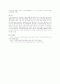 동기와 다양한 동기 이론에 대해 요약 정리하시기 바랍니다 - 동기이론의 개념, 종류, 행동주의적, 인지주의적, 인본주의적 동기이론 4페이지