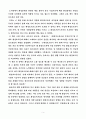 [환경과오염 독후감] 환경호르몬의 반격_ D. 린드세이 벅슨 저 2페이지