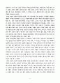 [환경과오염 독후감] 환경호르몬의 반격_ D. 린드세이 벅슨 저 3페이지