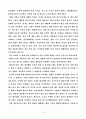 [환경과오염 독후감] 환경호르몬의 반격_ D. 린드세이 벅슨 저 4페이지